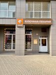 Bonape (Stolichnaya Street, 4к4), bakery