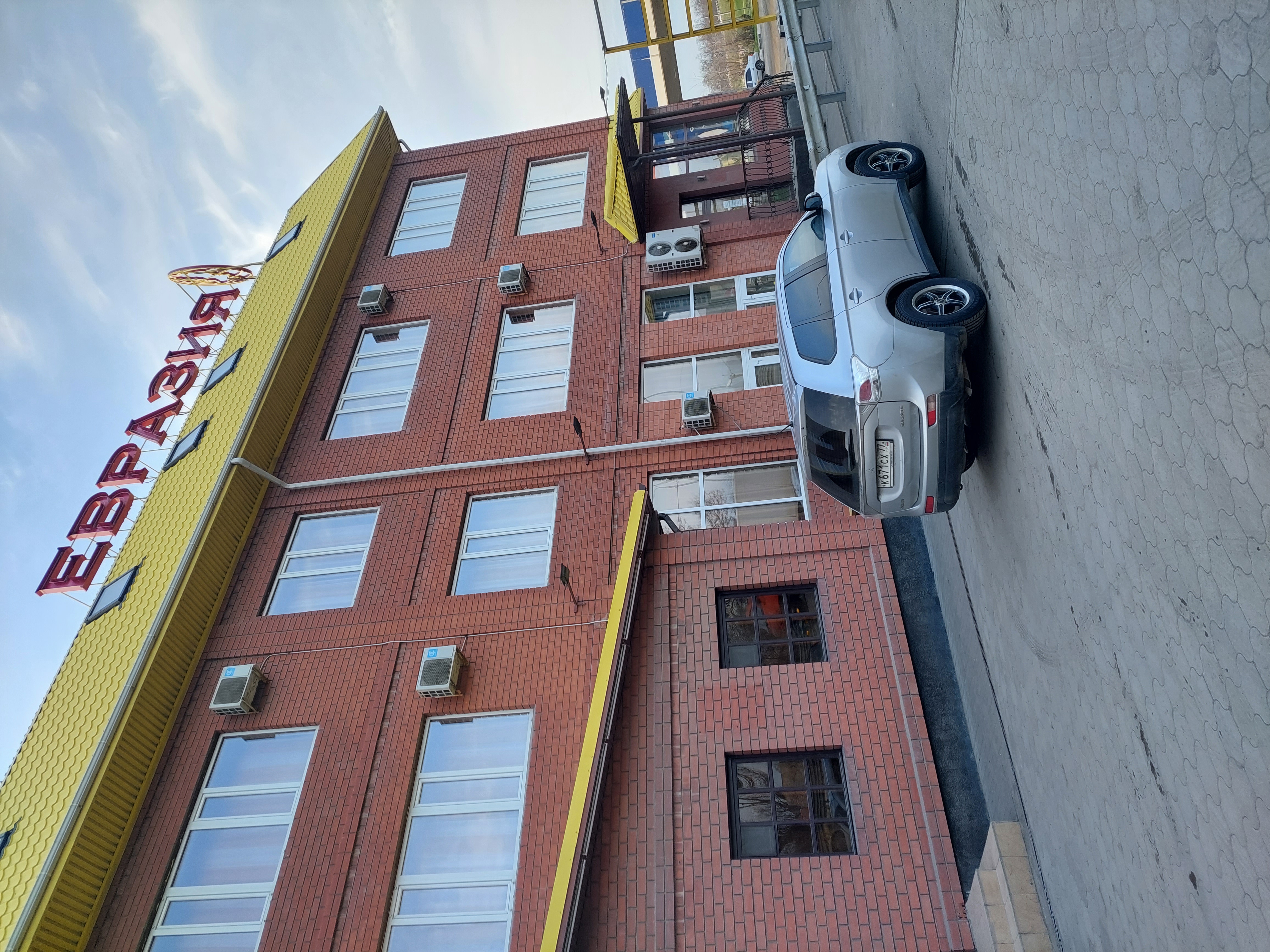 Фото Евразия-Аксай