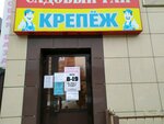 Народный крепеж (Leninskiy district, Komsomolskaya Street, 40Ас2), fasteners