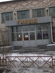 ОГИБДД ОМВД России по г. Черногорску (Chernogorsk, ulitsa Mira, 017), traffic police