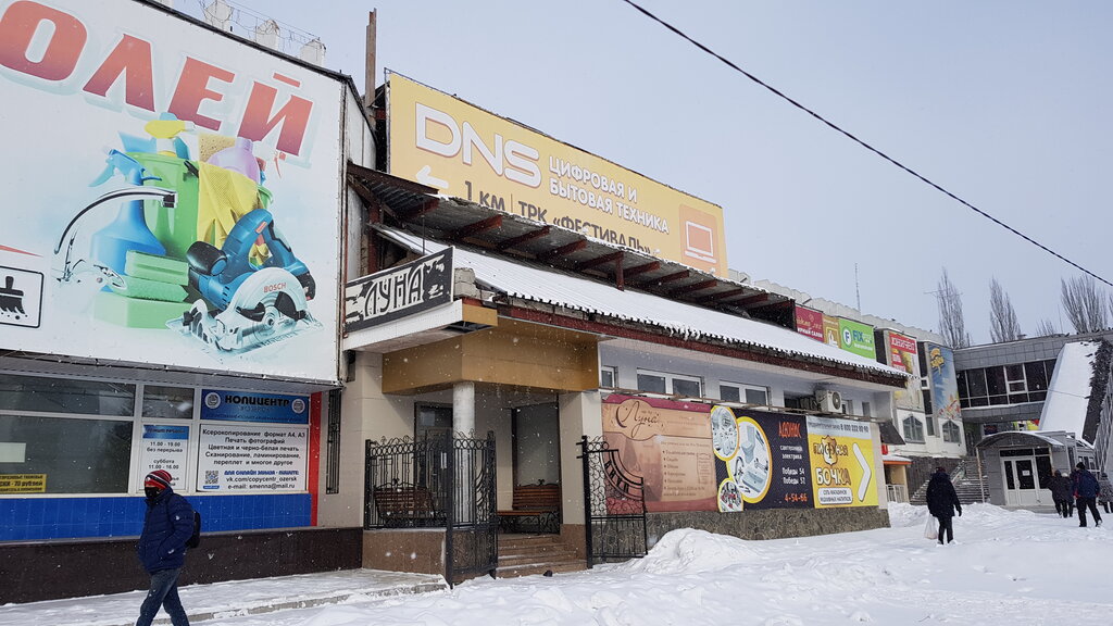 Atom club просп карла маркса 29в фото