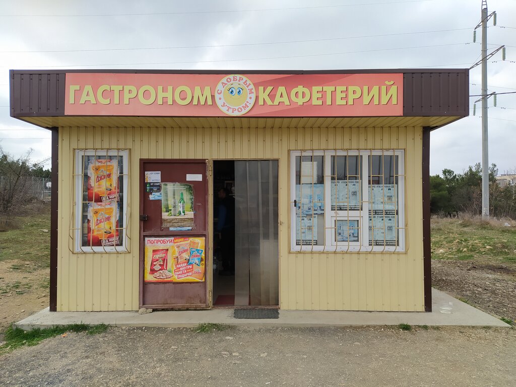 Гастроном кафе