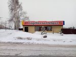 Садовая коллекция (Orenburgskaya ulitsa, 1Б), gardening shop