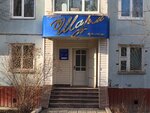 Шарм (6-y mikrorayon, 43), beauty salon