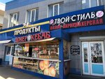 Magazin produktov (Novostroevskaya Street, вл2А) ، محل بقالة
