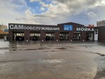 Kaskad (Zelinskogo Street, 41), car wash
