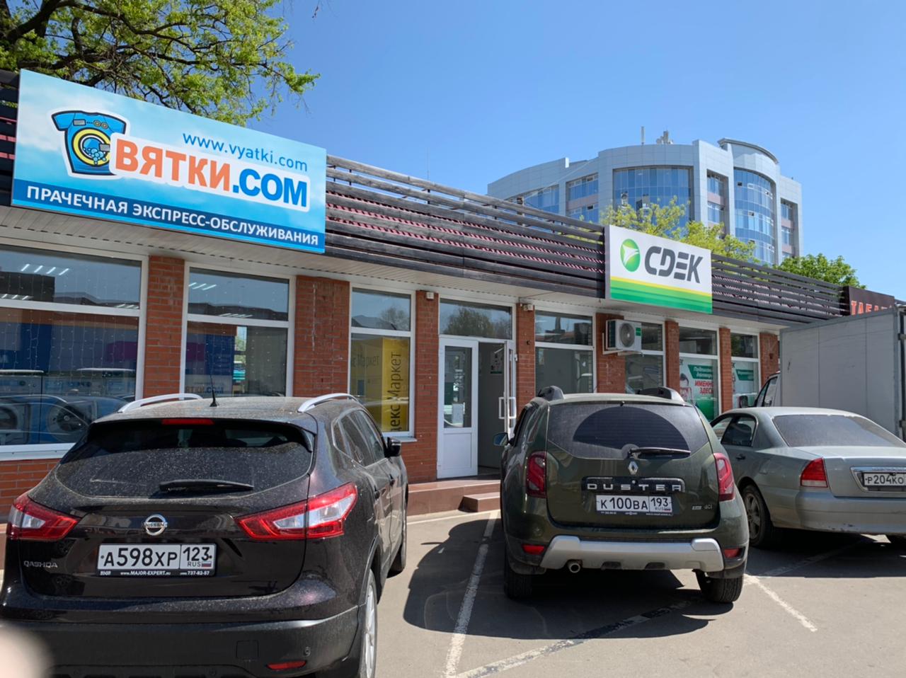 Cdek нагорная ул 11 микрорайон центральный фото