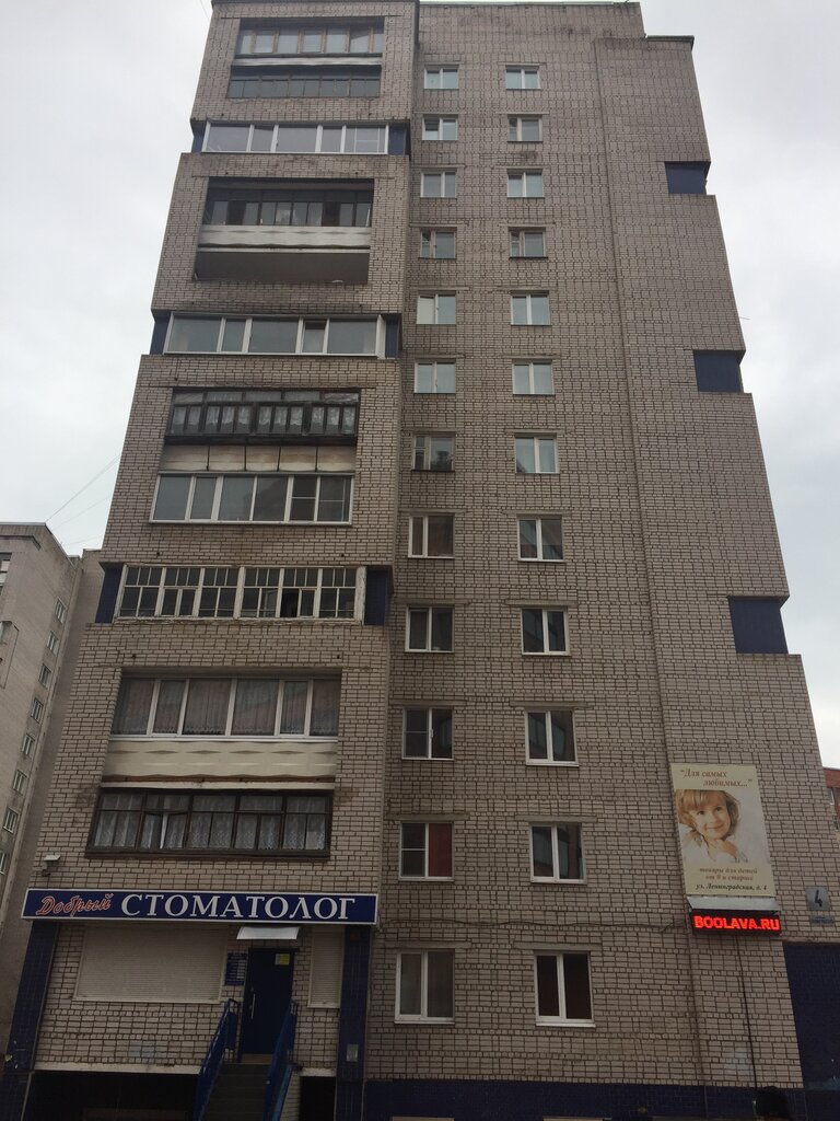 Лада стоматология череповец телефон
