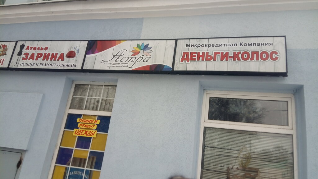 Microfinance institution Деньги-Колос, Leninogorsk, photo