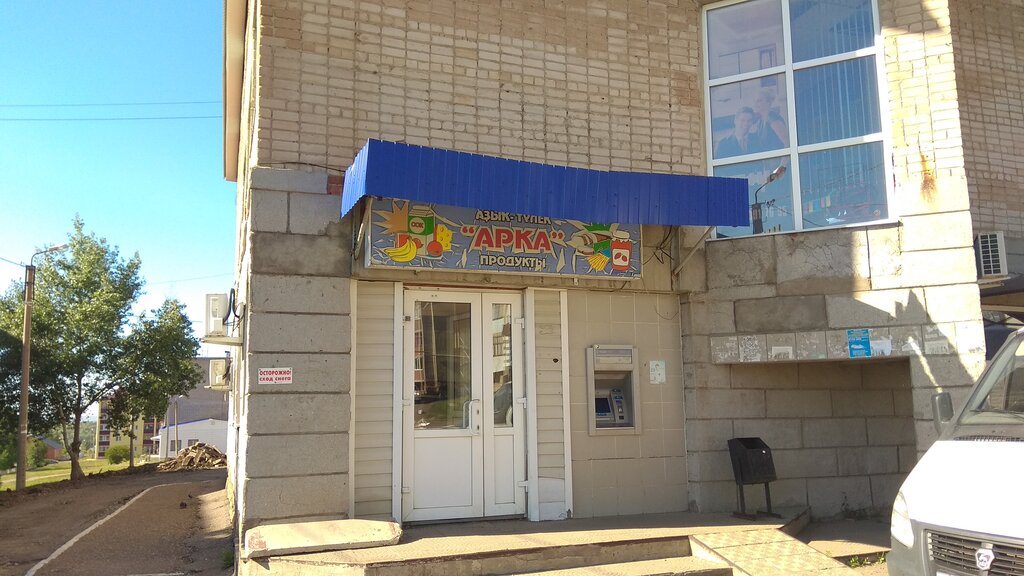 Grocery Arka, magazin, Ip Mikhaylova M. Z., Kumertau, photo