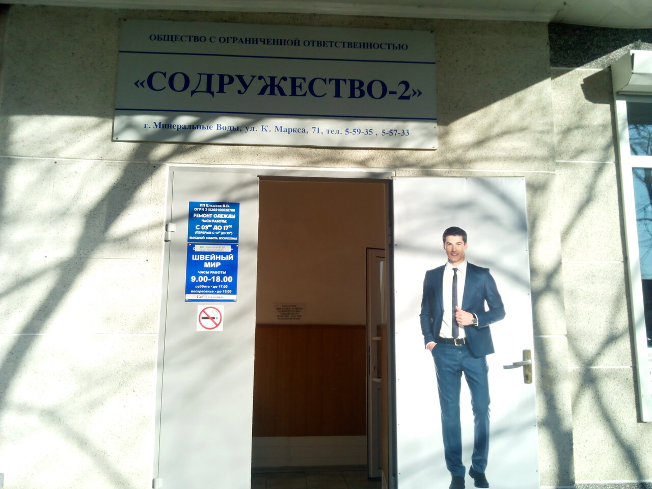 Карла маркса 71 карта