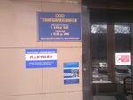 Партнер (ulitsa Mayakovskogo, 6А), agencia inmobiliaria