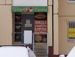 Пицца, хачапури, бурум, шаурма (ulitsa Gorkogo, 7), fast food