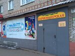 Парикмахерская (Sholom-Aleykhema Street, 87), hairdresser