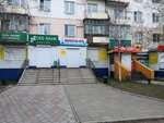 Вырастай-ка (ул. Карла Маркса, 13), детский магазин в Нерюнгри