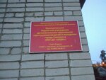 Центр развития детей и молодёжи (ulitsa Kotovskogo, 5Б) ، مركز تنمية الأطفال