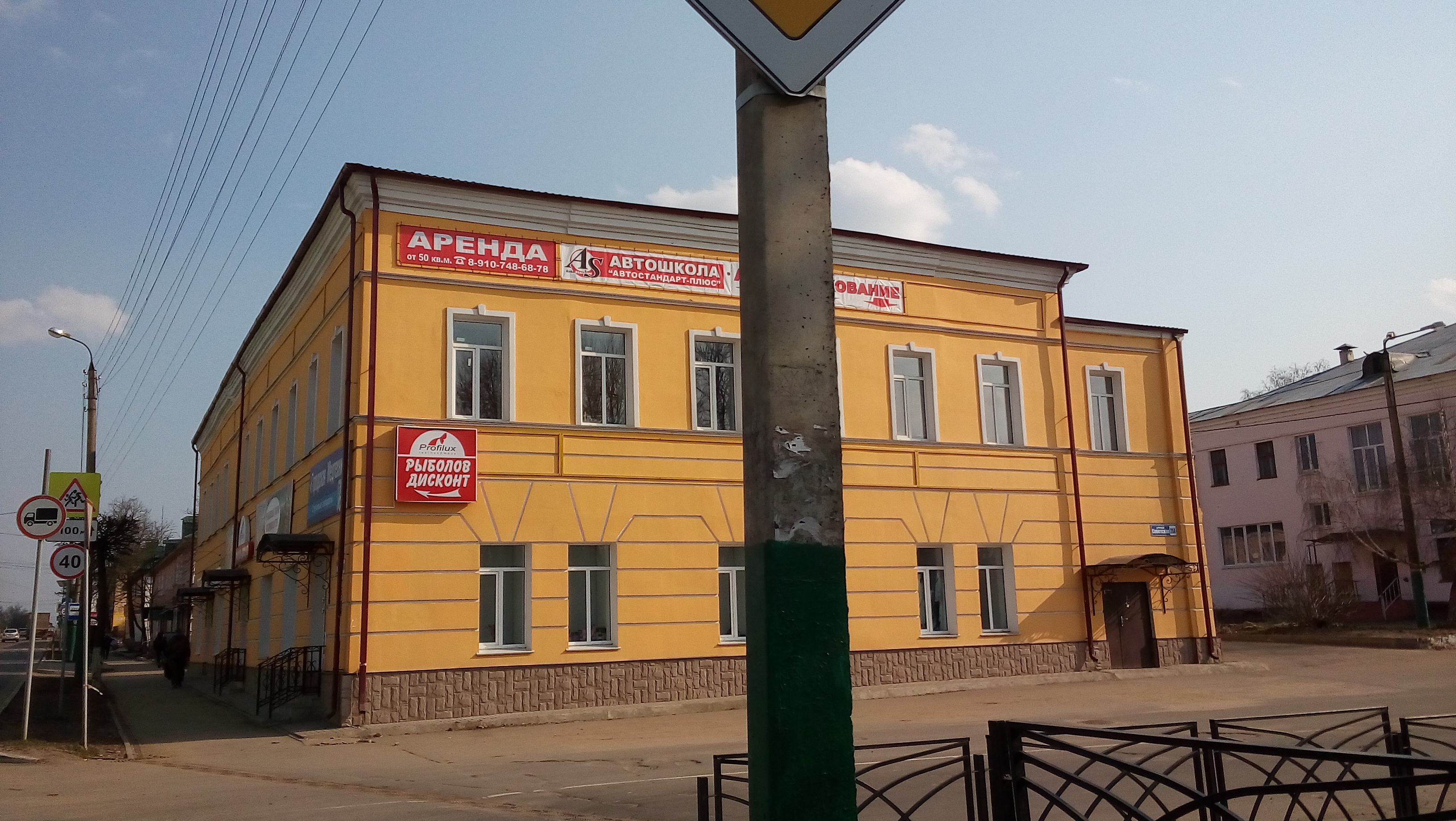 Автошкола "ПЛЮС" в Рассказово