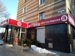 Городская (ulitsa Kirova, 14), pharmacy