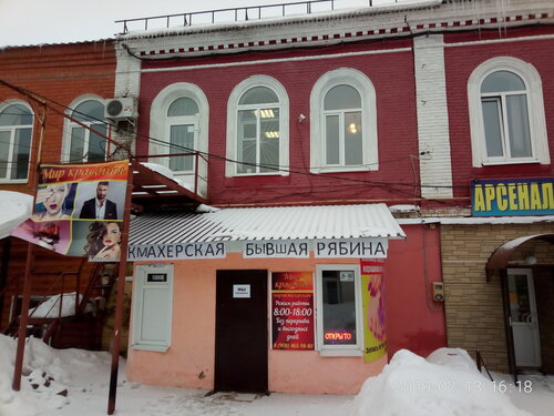 Hairdresser Мир Красоты, Kirsanov, photo