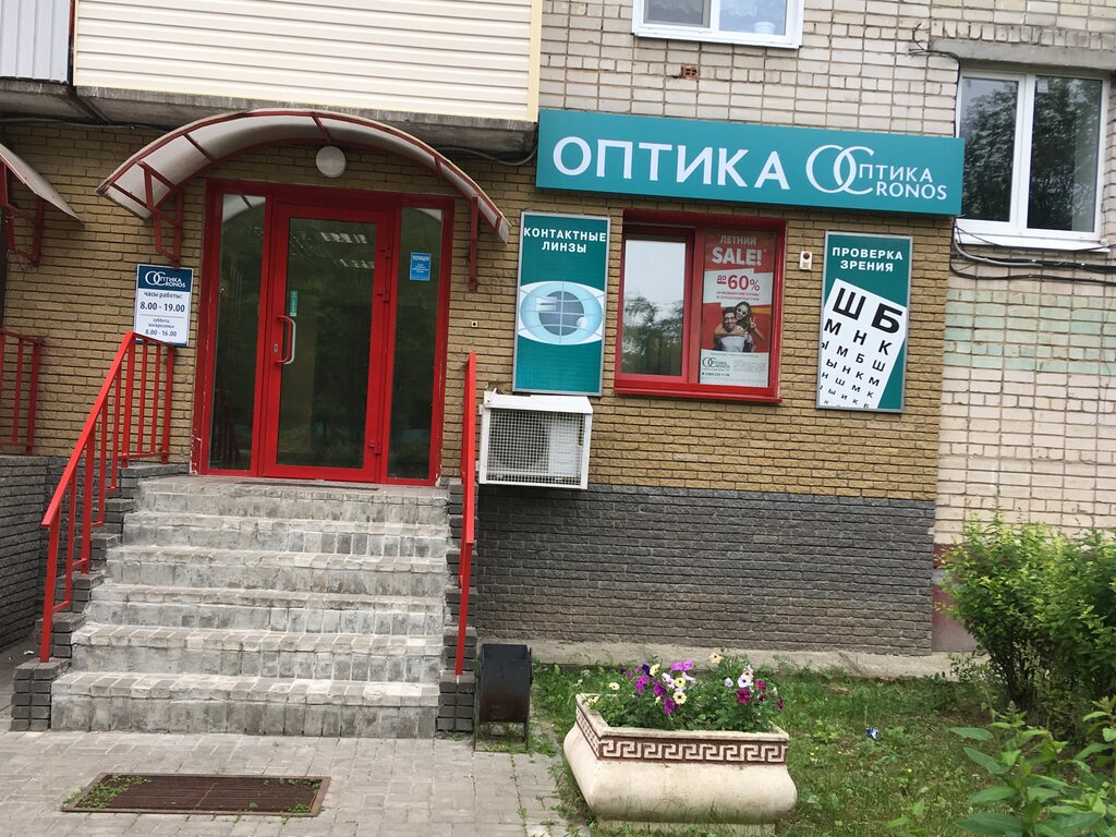 Оптика карина степногорск