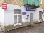 Отделение почтовой связи № 412421 (ул. Гоголя, 20, Аткарск), почтовое отделение в Аткарске