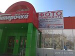 Копировальный центр Престиж (ulitsa Lermontova, 125А), photography