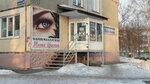 Магия красоты (ulitsa Mashinostroiteley, 30), hairdresser