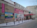 Мясобаза (Kommunisticheskaya Street, 50А), butcher shop