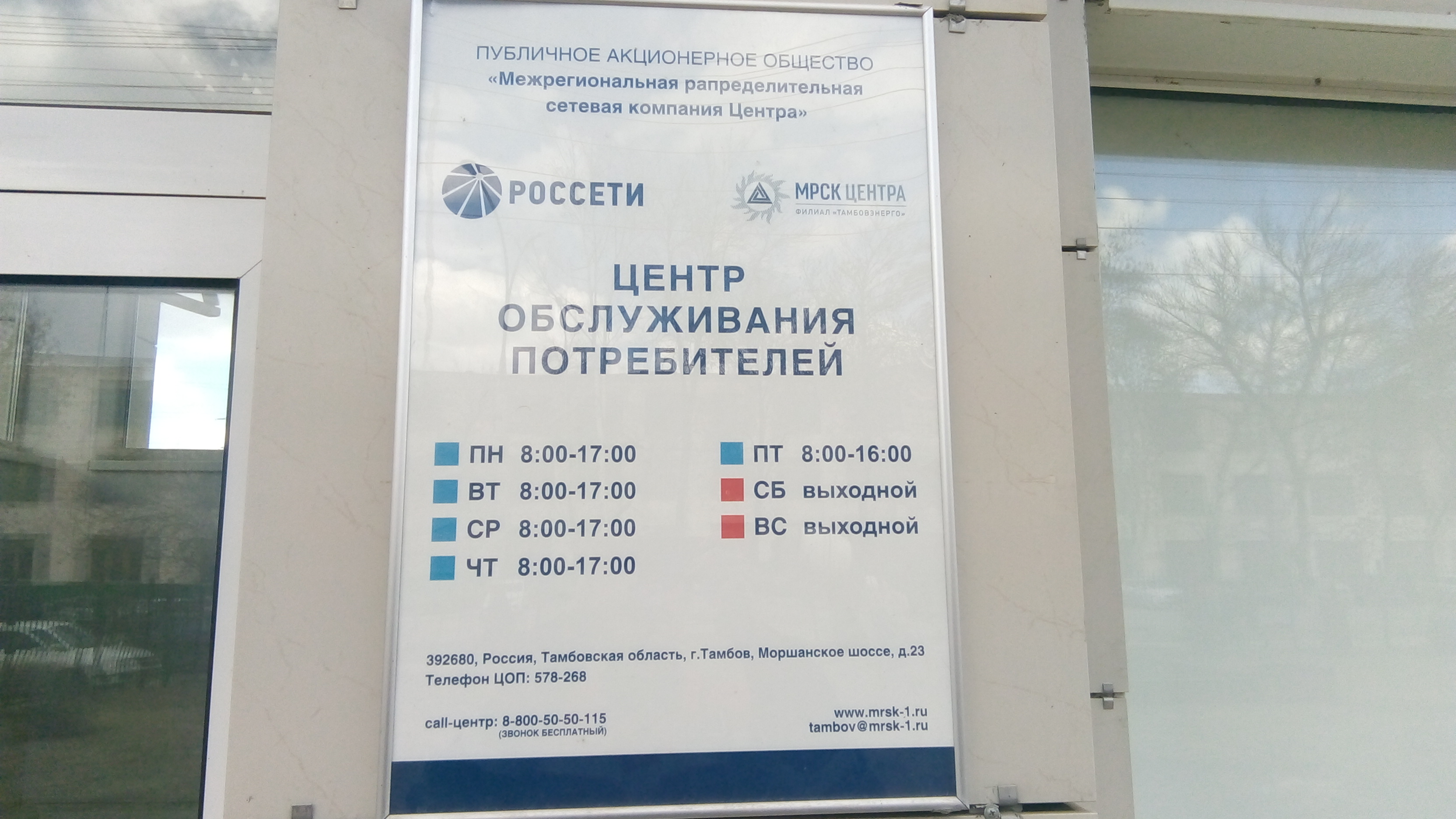 Приставы тамбов моршанское шоссе график работы В любом случае придется заплатить YouTube