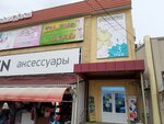 Фламинго (ulitsa Kalinina, 22), children's shoe shop
