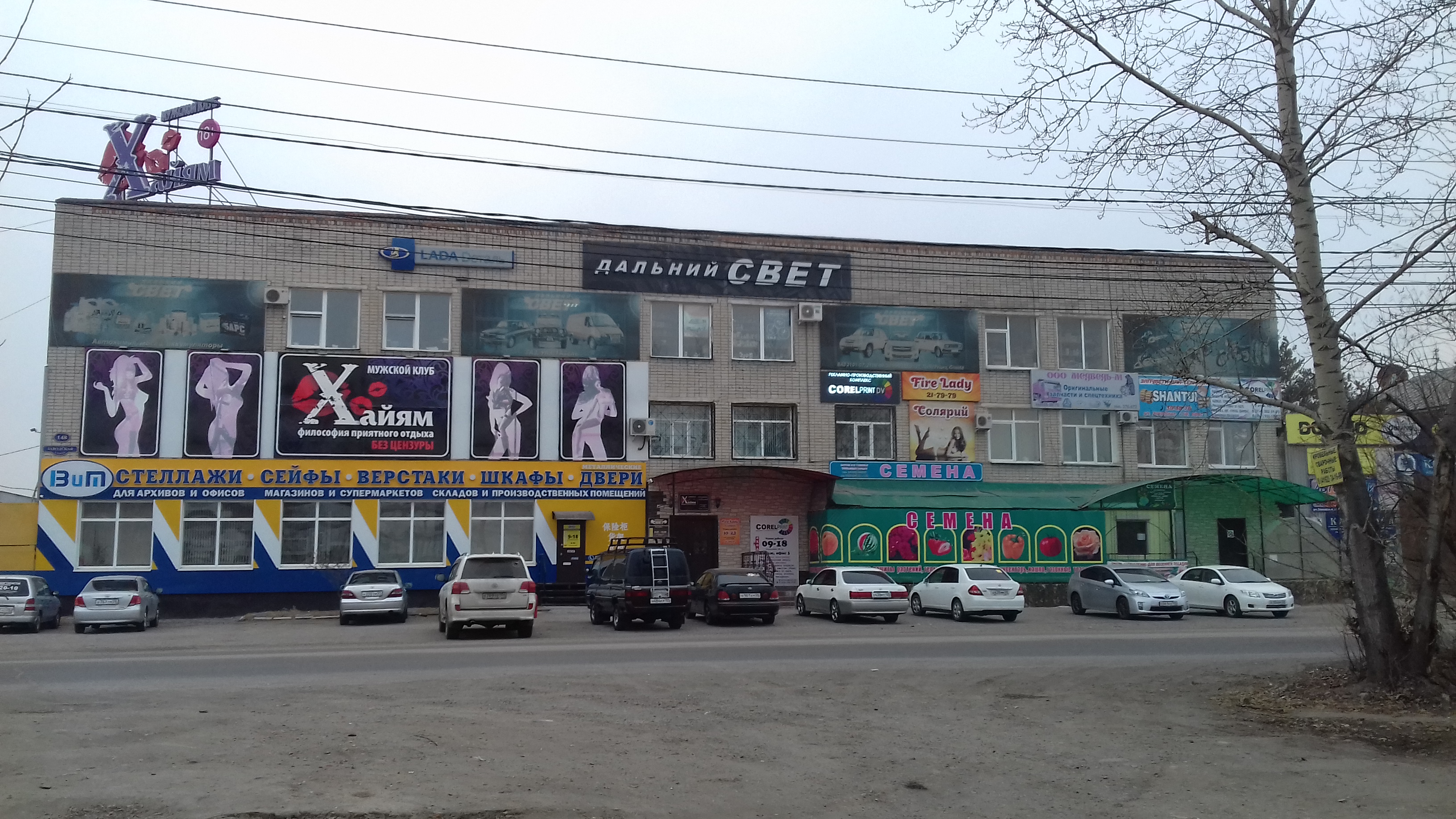 Амурский уют благовещенск