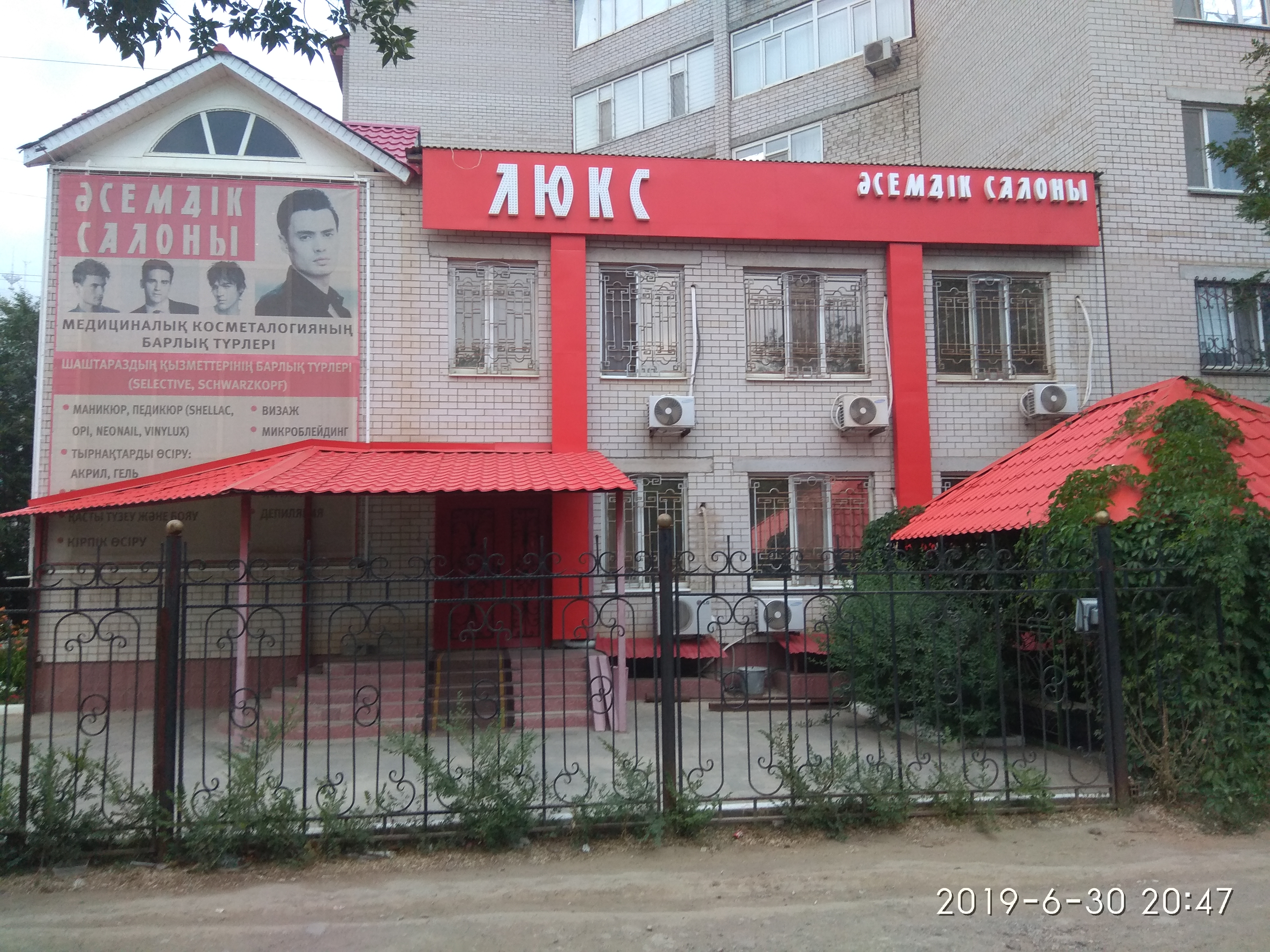 Доктор 21а 1 й микрорайон фото Трио, продовольственный магазин Курган, 3-й микрорайон, 21а телефон, адрес, ко