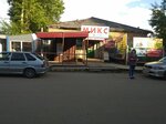 Пряжа (Gorkogo Street, 110с1), artículos para la creatividad y la costura