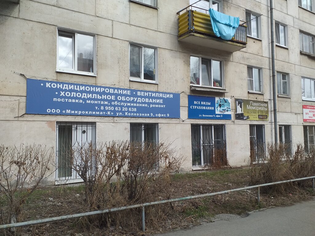 Funeral services Ритуальные принадлежности СтоунЭкспорт, Krasnoturinsk, photo