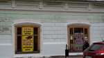 Бытовые услуги (Kazanskaya Street, 24), shoes repair