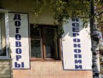 Юридические услуги (Novo-Arkhangelskoye shosse, 5А) ، خدمات قانونية