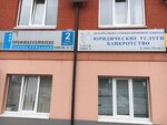 Departament sudebno-pravovoy zashchity (Pisarevskiy proyezd, 5), legal services