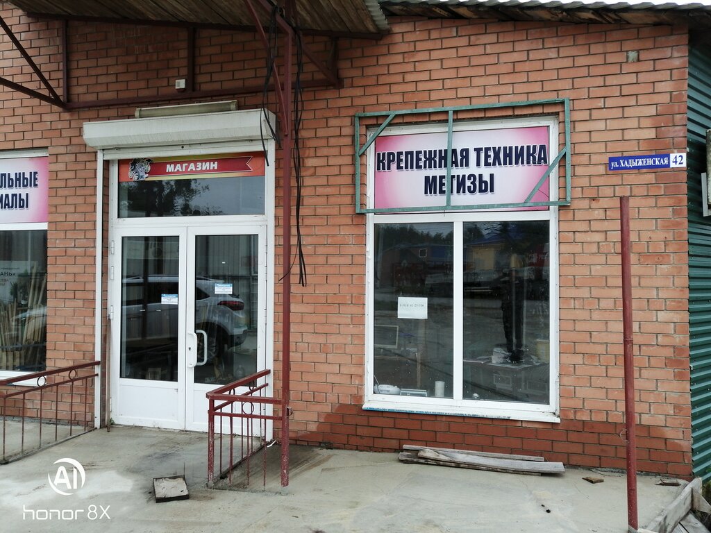 Fasteners Магазин крепежных изделий и строительных материалов, Goryachiy Kluch, photo