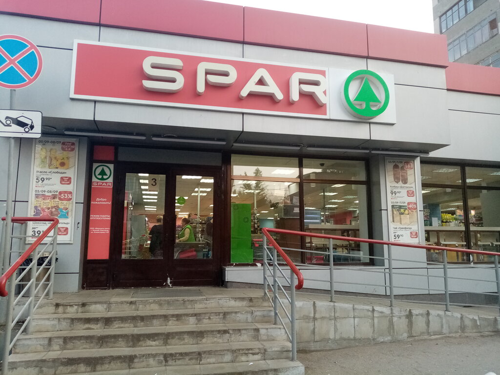 Süpermarket Spar, Nijni Novgorod, foto