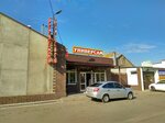 Универсам (Kraynyaya ulitsa, 2), grocery