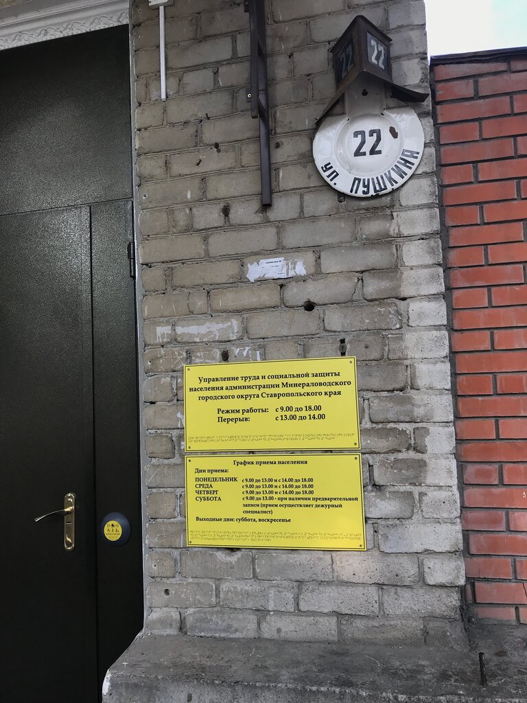 Соцзащита минеральные воды график работы приемные дни
