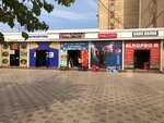 Groceries (So‘g‘diyona-A mikrotumani, 32), tienda de productos