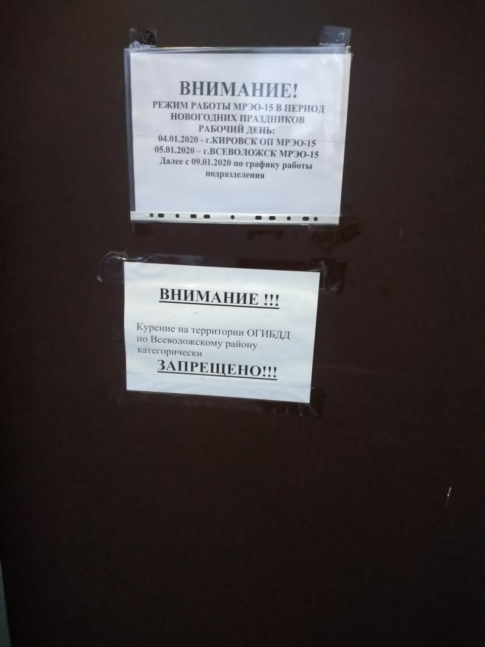 Гибдд всеволожск график работы