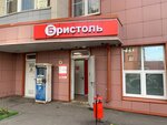 Bristol' (Khlebozavodskaya ulitsa, 12к2), alcoholic beverages