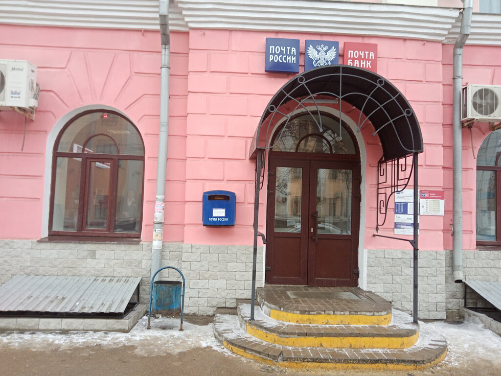Почтовое отделение Отделение почтовой связи № 392002, Тамбов, фото