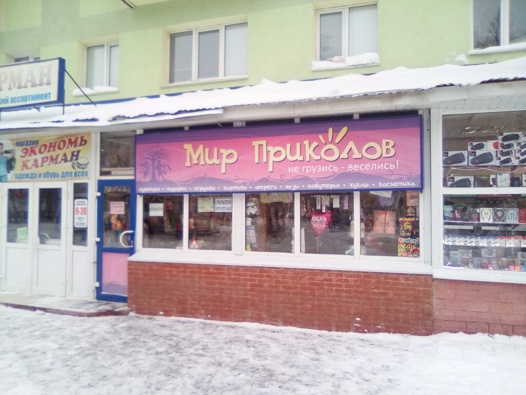 Магазин Подарков Стерлитамак
