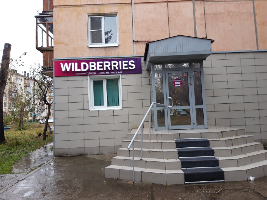 Wildberries Kz Интернет Магазин Усть Каменогорск