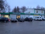 Vidnoe_auto (Shkolnaya Street, 79Ас1) ، ورشة لتصليح السيارات