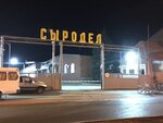 Syrodel (stanitsa Starominskaya, ulitsa Lenina, 31), hotel