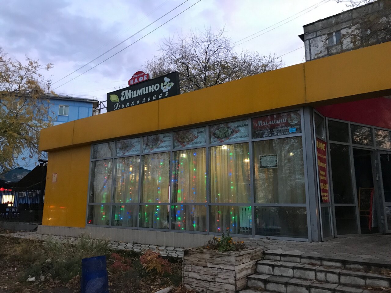 Кафе в новокуйбышевске